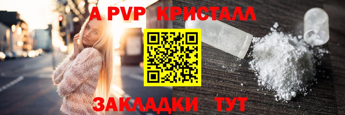 Alfa_PVP Соль  Alfa_PVP мука  APVP  Вход с VPN  A PVP кристаллы  Верхний Уфалей 