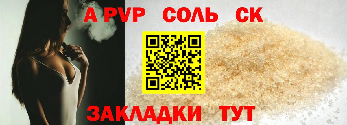 A-PVP СК Верхний Уфалей