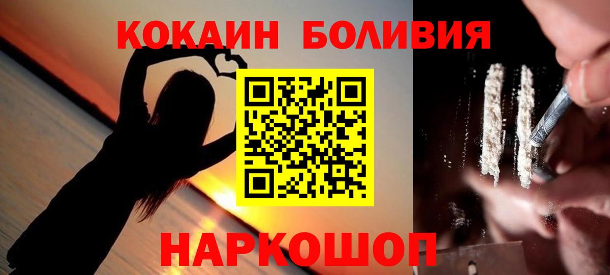 КОКАИН 97% Верхний Уфалей