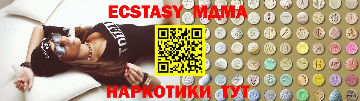Ecstasy XTC  ЭКСТАЗИ ешки  Вход с VPN  как найти   Верхний Уфалей 