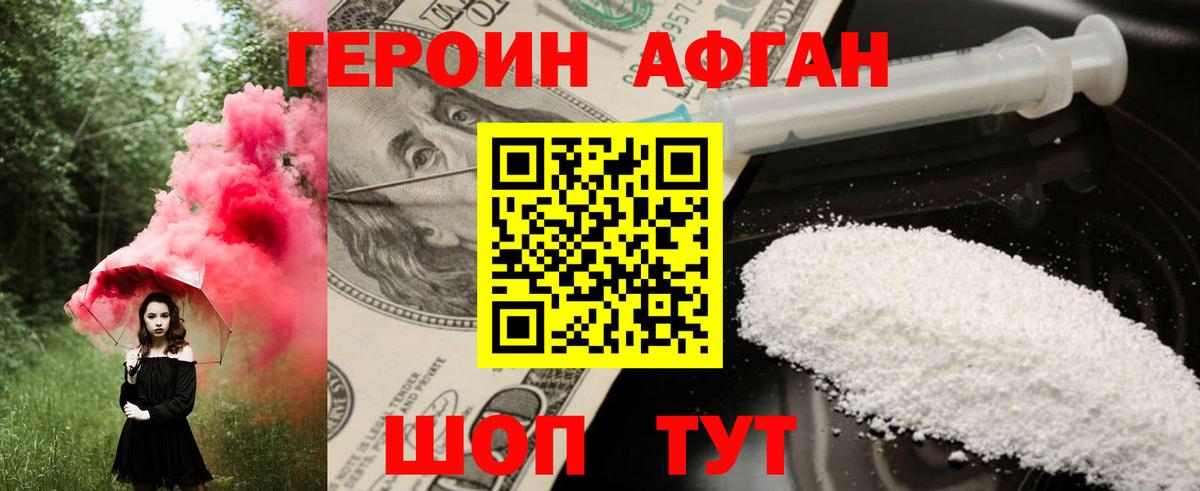 Верхний Уфалей  ГЕРОИН Heroin  Вход с VPN 