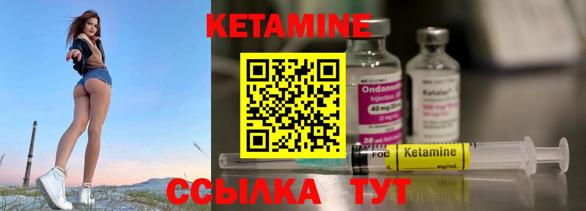 Верхний Уфалей  Кетамин ketamine  дарк нет наркотические препараты  Вход с VPN 