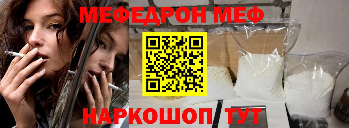 МЕФ кристаллы Верхний Уфалей