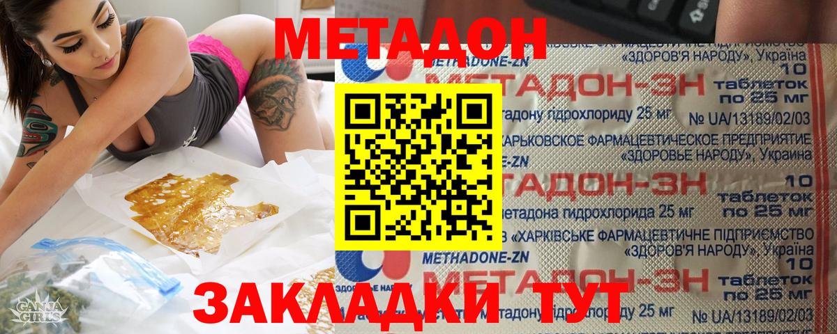 Метадон methadone  Вход с VPN  Верхний Уфалей 
