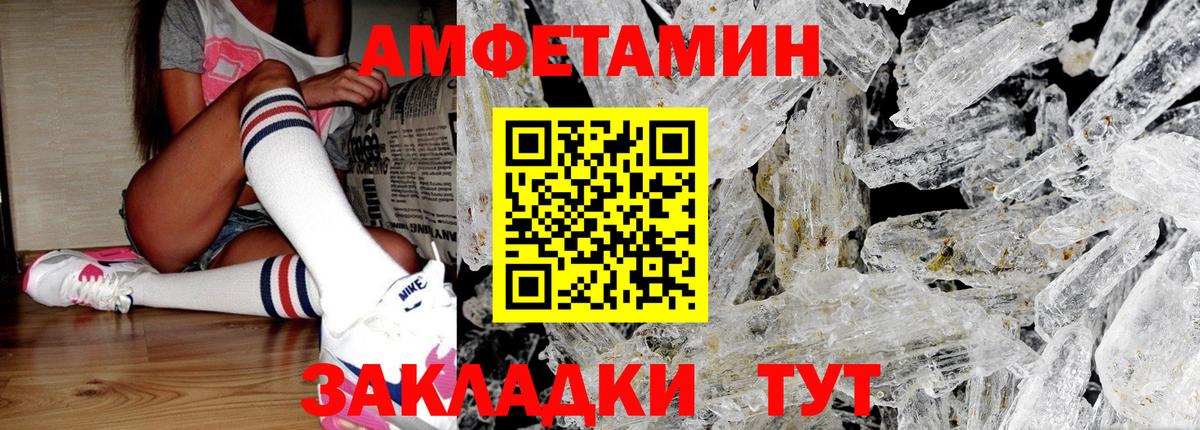 Верхний Уфалей  МЕТАМФЕТАМИН винт  Вход с VPN 