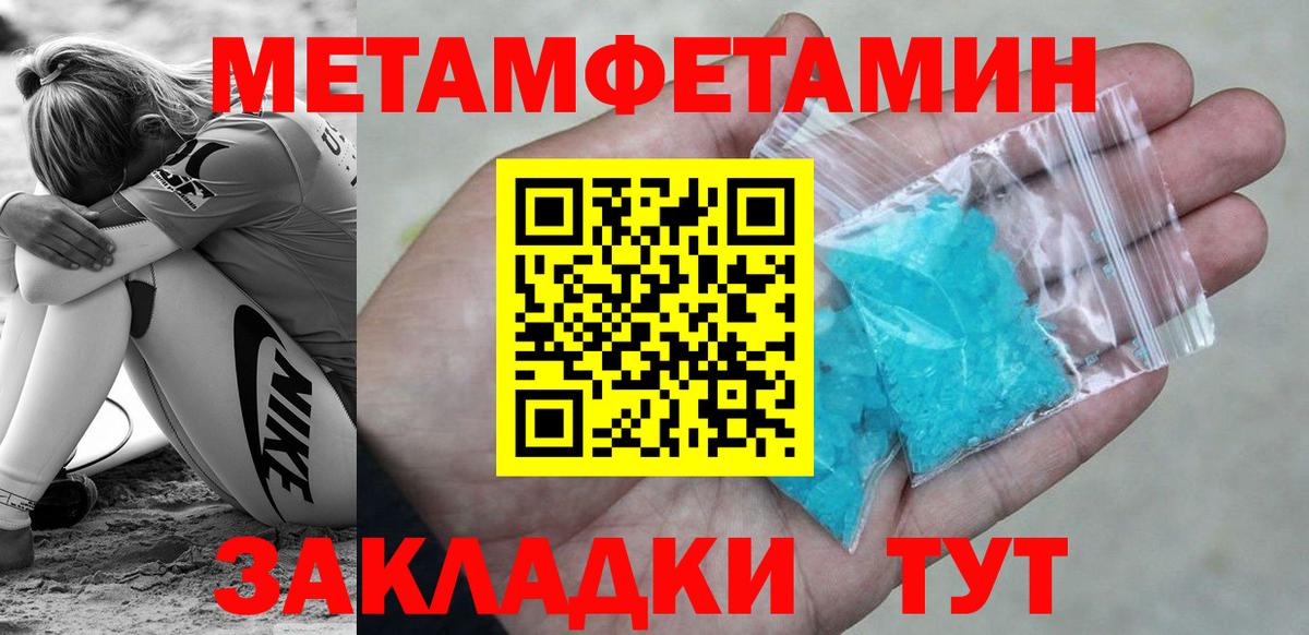 Первитин Декстрометамфетамин 99.9% Верхний Уфалей