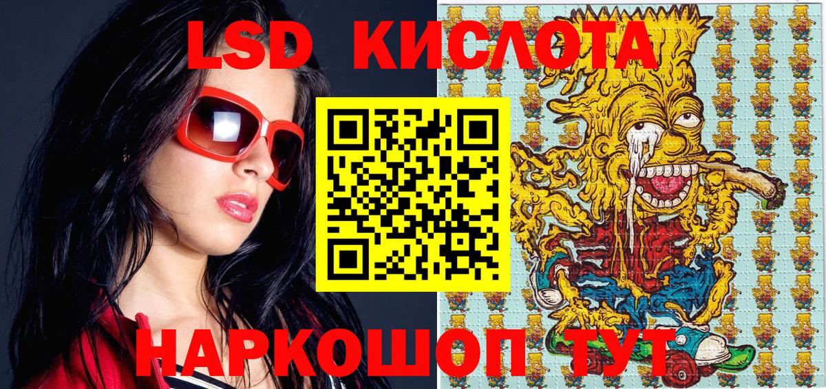 Наркотические марки 1,8мг Верхний Уфалей