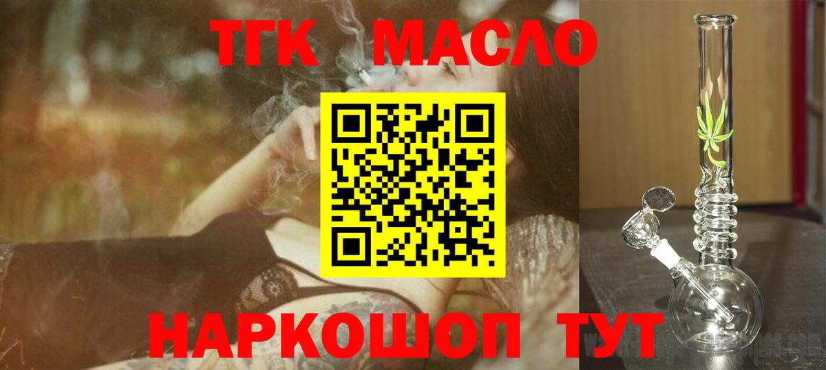 Верхний Уфалей  ТГК вейп  Вход с VPN 