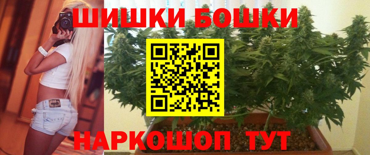Бошки Шишки OG Kush  Шишки марихуана семена  Шишки марихуана индика  Вход с VPN  Верхний Уфалей  Бошки Шишки сатива 